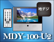 MDY-100-U2